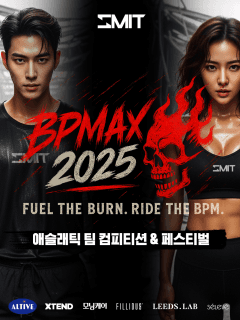 SMIT BPMAX 2025 - SINGLE