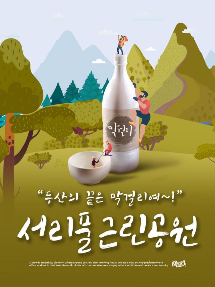 배너