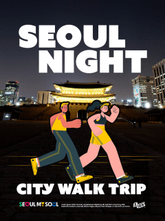 5/29 (금) 광화문 나이트 시티 워크!