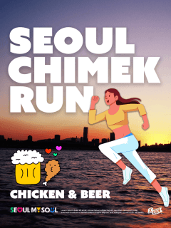 5/29 (금) 해방촌에서 함께하는 치맥런!