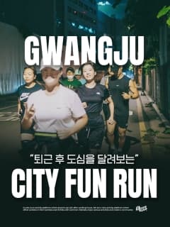 5/22 (금) 퇴근 후 도심을 달려보는 CITY FUN RUN~